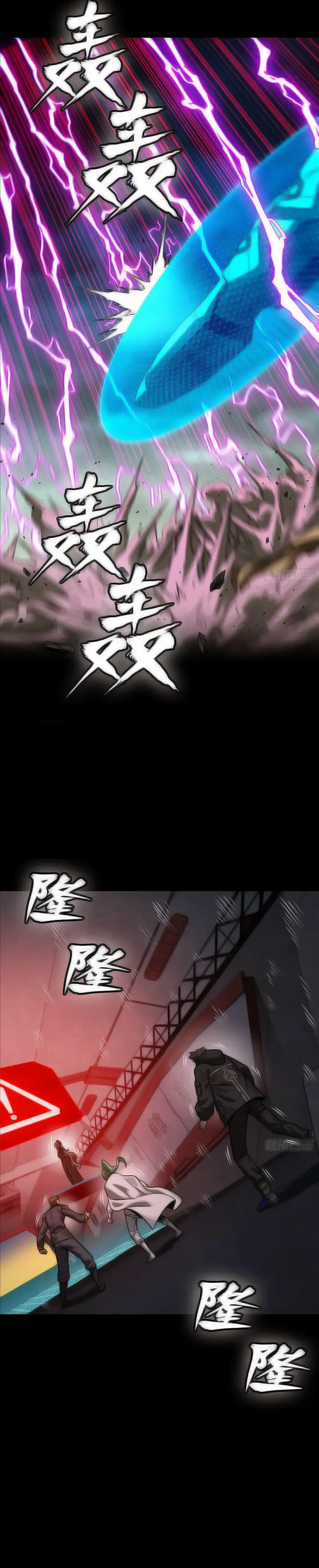 Legend of Star General Chapter 276 — Page 14