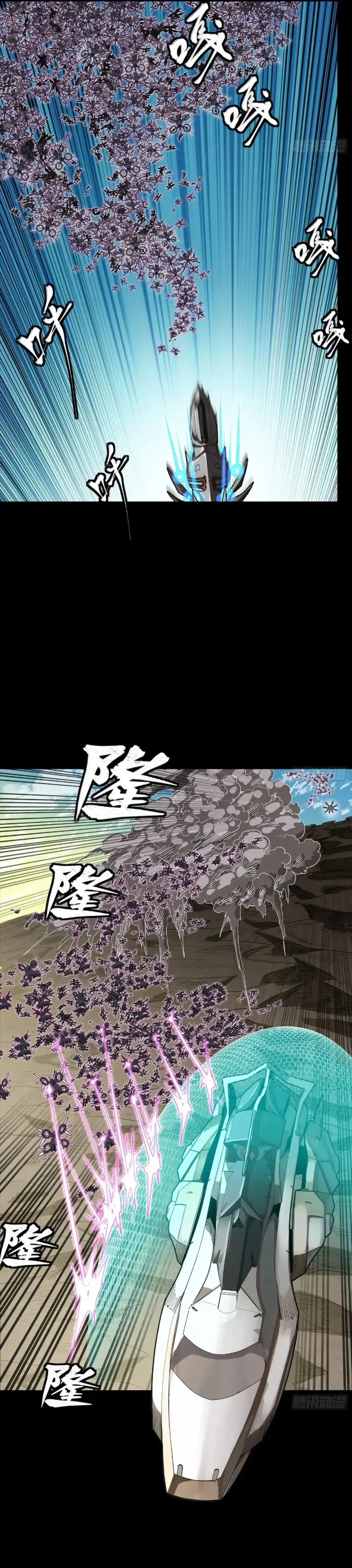 Legend of Star General Chapter 277 — Page 12
