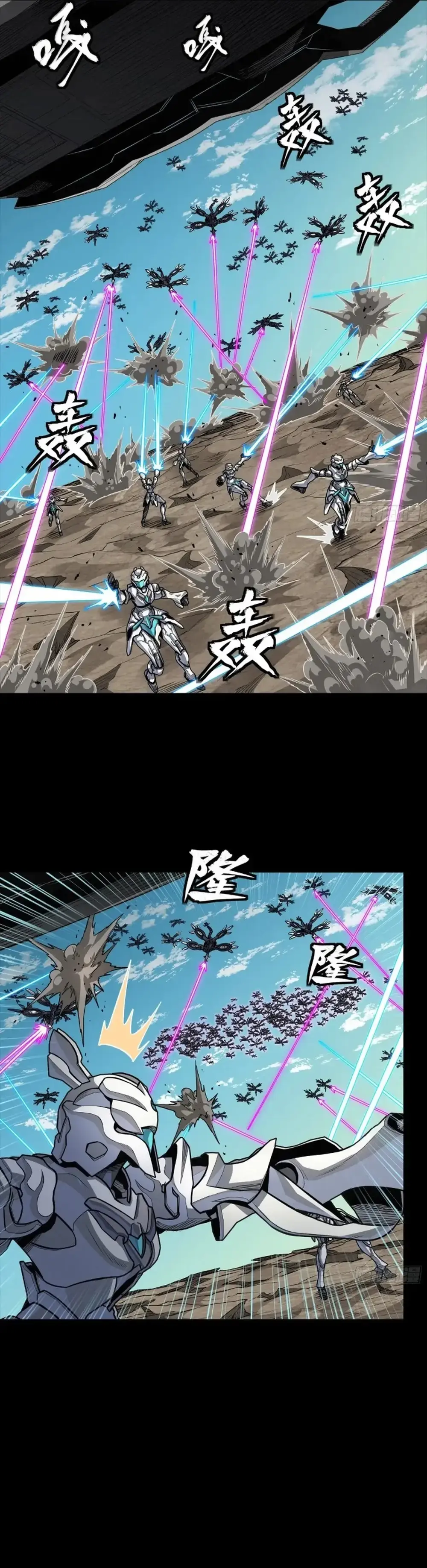 Legend of Star General Chapter 277 — Page 20