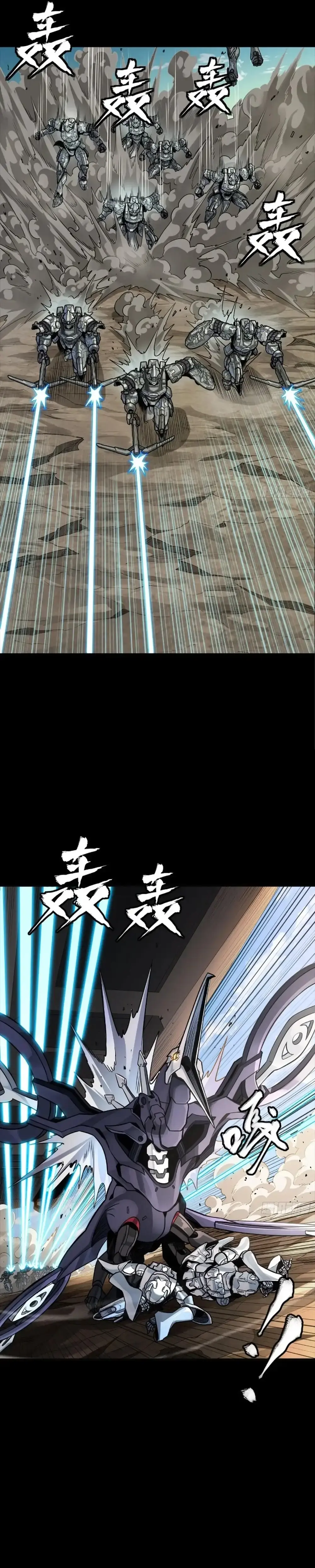 Legend of Star General Chapter 277 — Page 23
