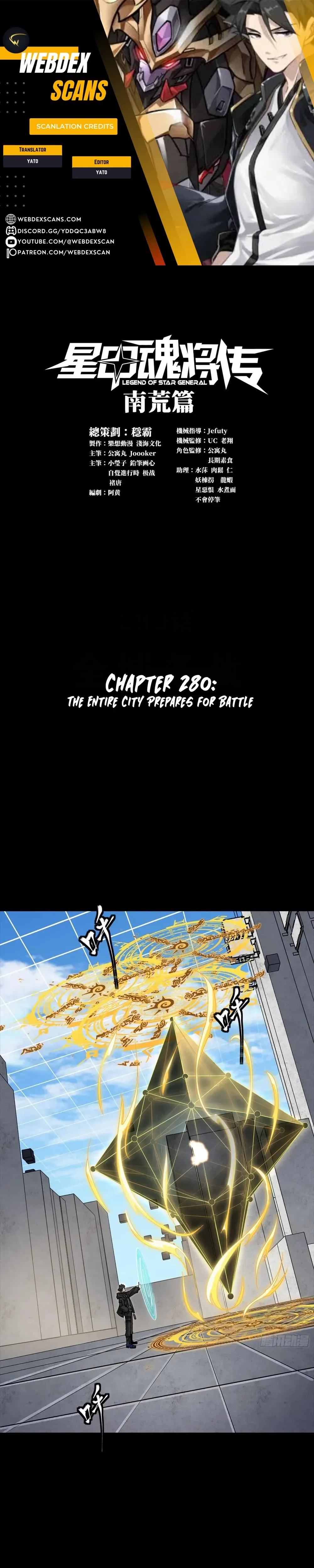 Legend of Star General Chapter 280 — Page 1