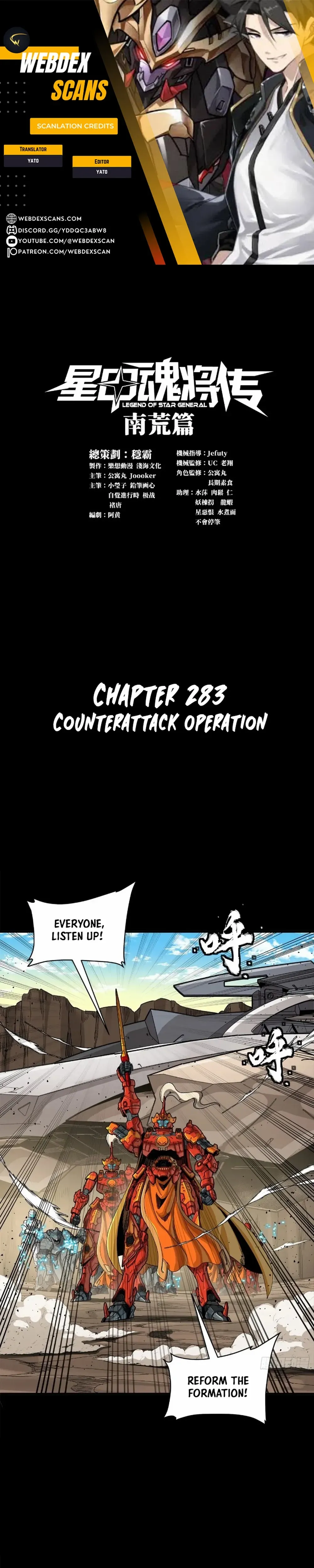 Legend of Star General Chapter 283 — Page 2