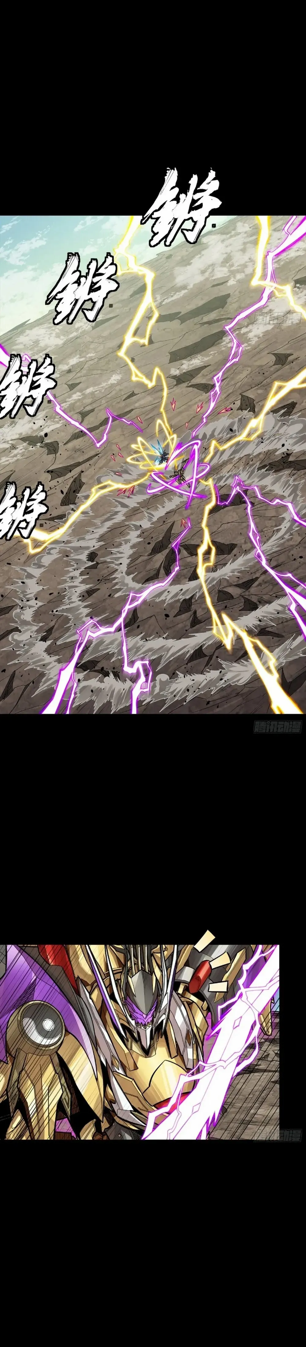 Legend of Star General Chapter 283 — Page 23