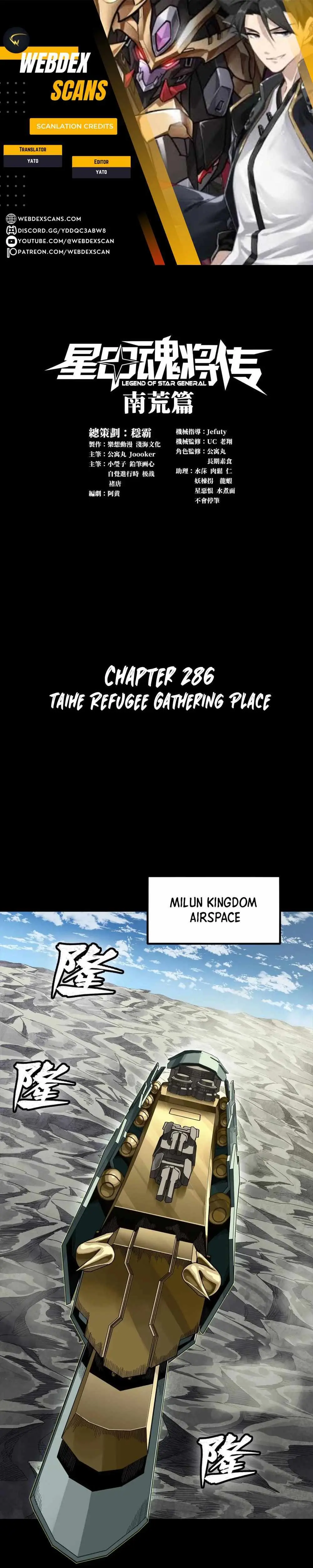 Legend of Star General Chapter 286 — Page 1