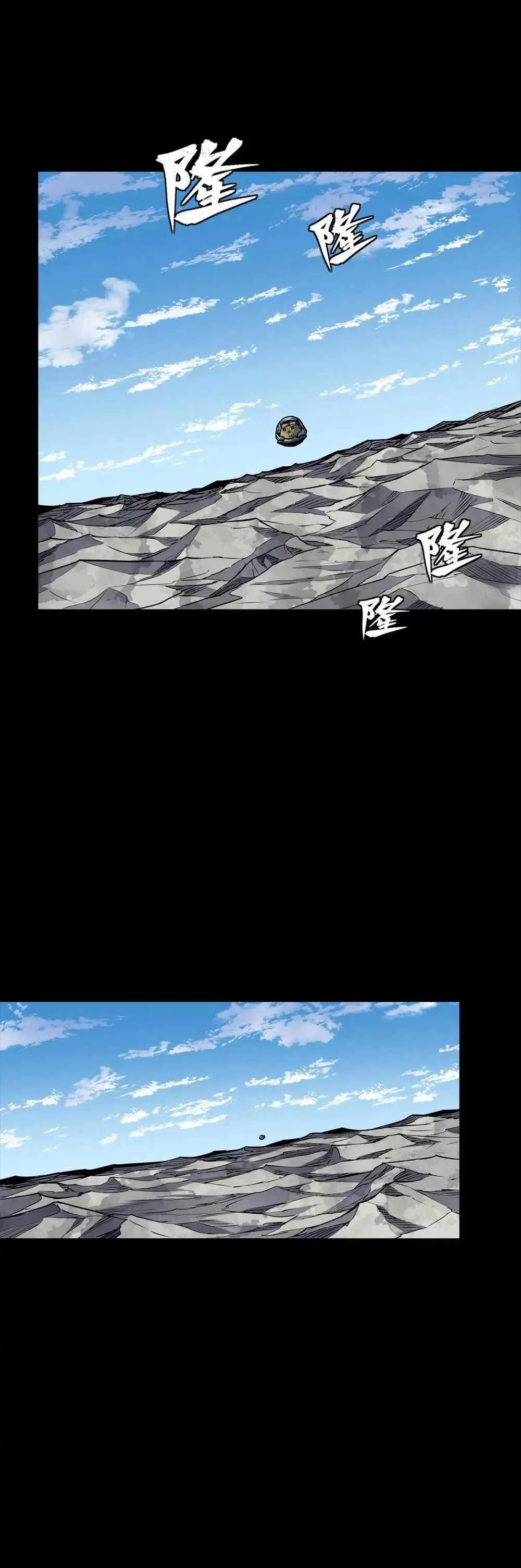 Legend of Star General Chapter 286 — Page 9