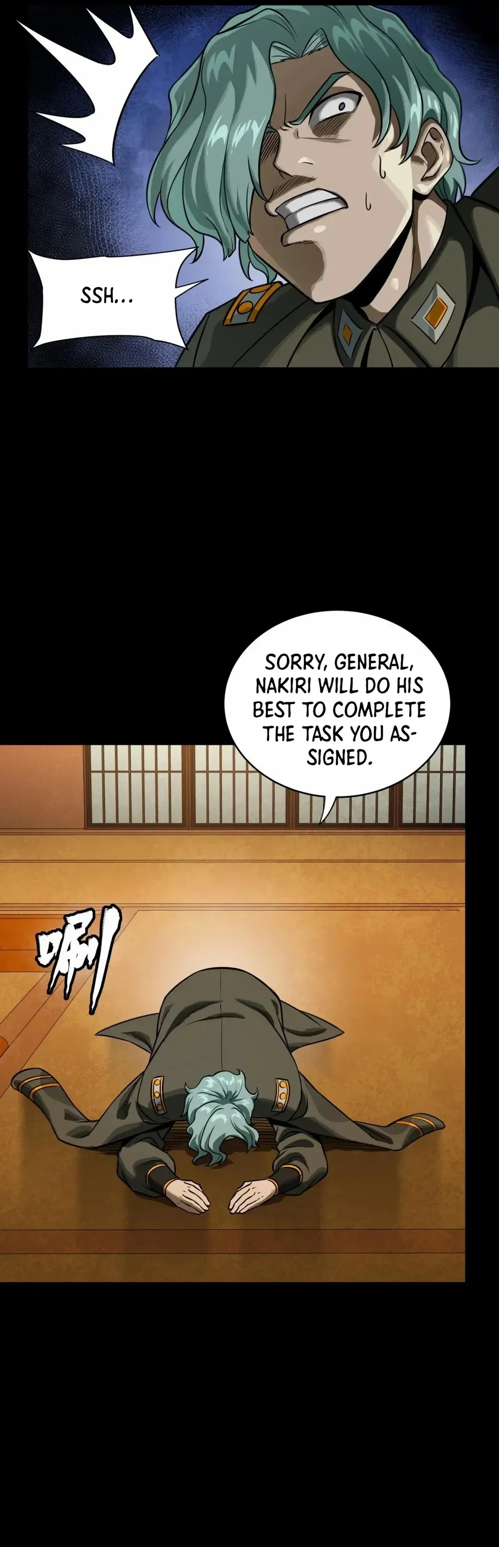 Legend of Star General Chapter 287 — Page 13