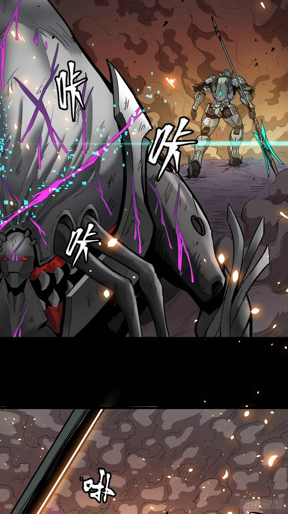 Legend of Star General Chapter 29 — Page 6