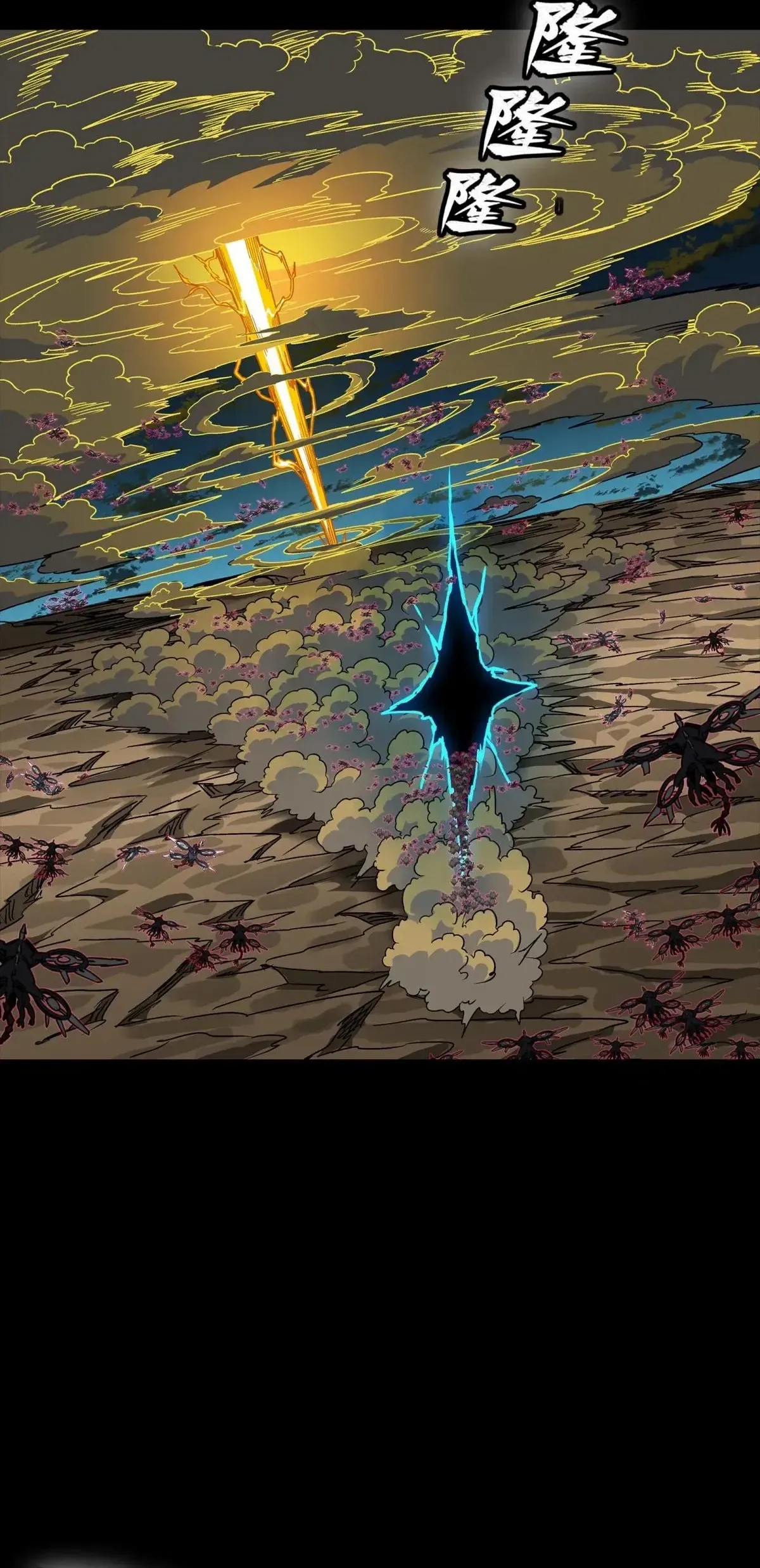 Legend of Star General Chapter 292 — Page 3