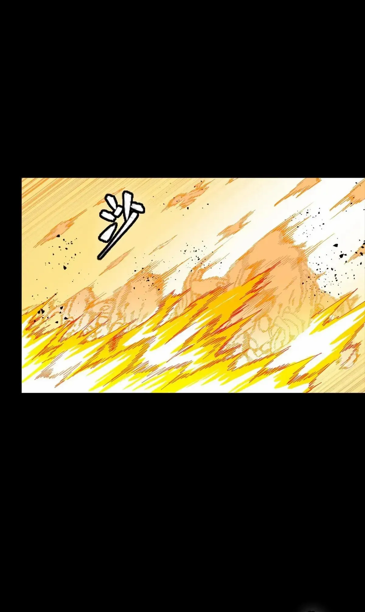 Legend of Star General Chapter 292 — Page 7
