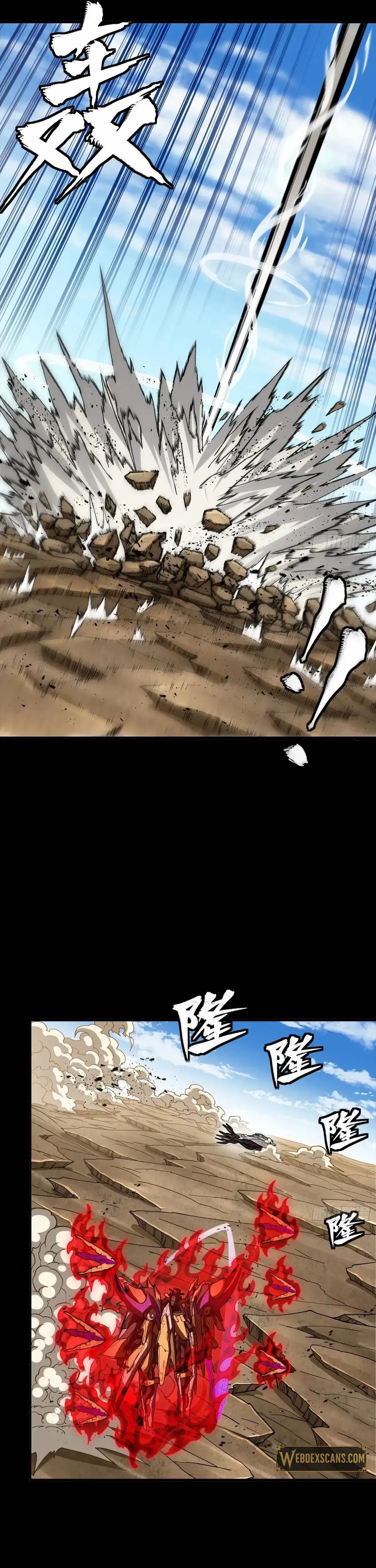 Legend of Star General Chapter 293 — Page 17