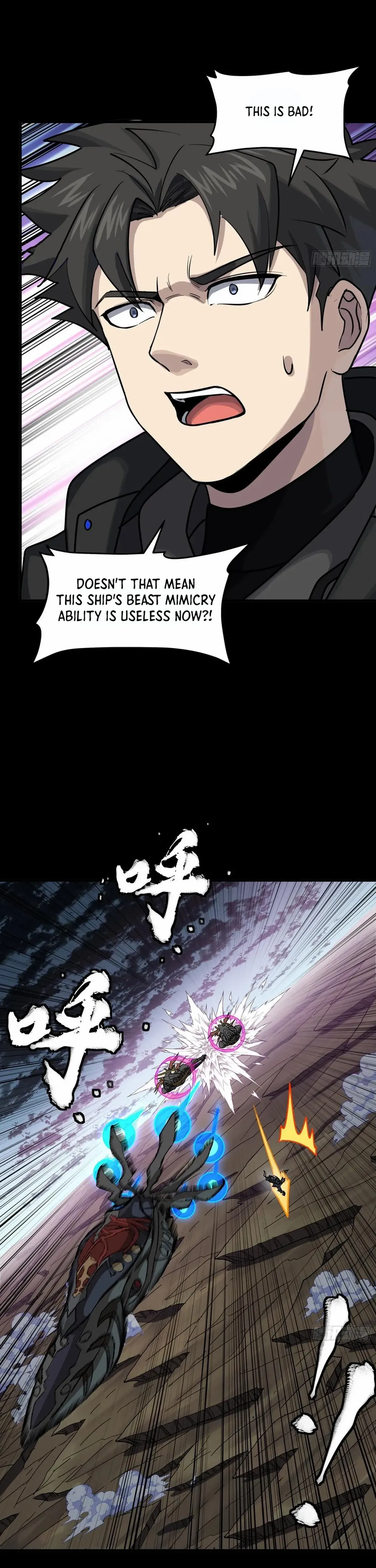Legend of Star General Chapter 295 — Page 11