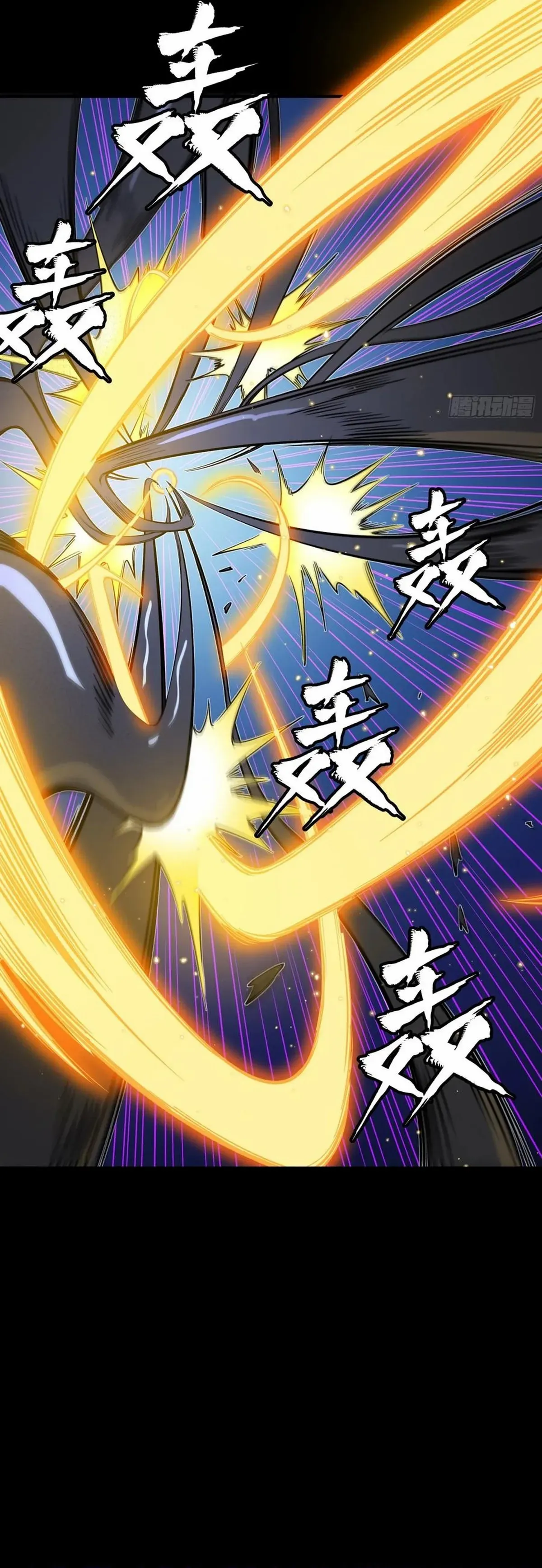 Legend of Star General Chapter 295 — Page 15