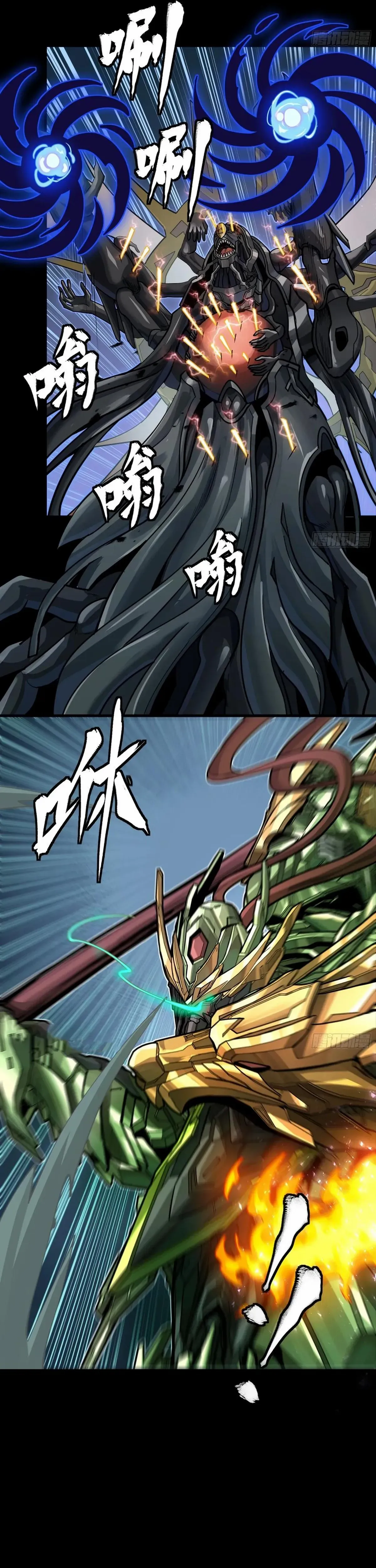 Legend of Star General Chapter 297 — Page 19