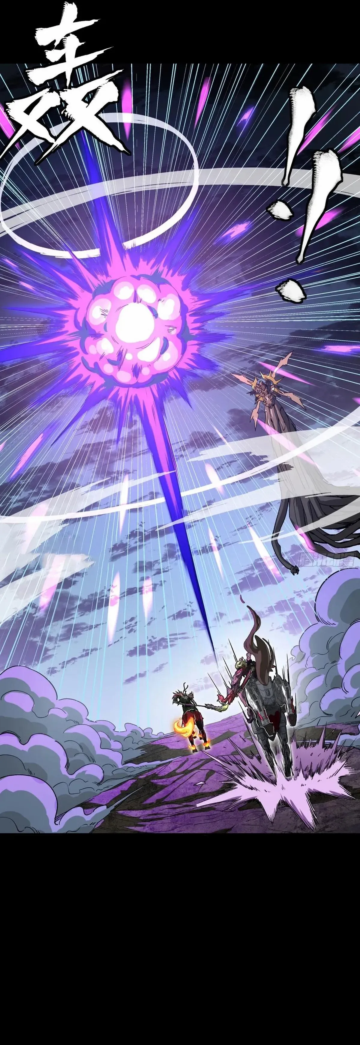 Legend of Star General Chapter 297 — Page 29