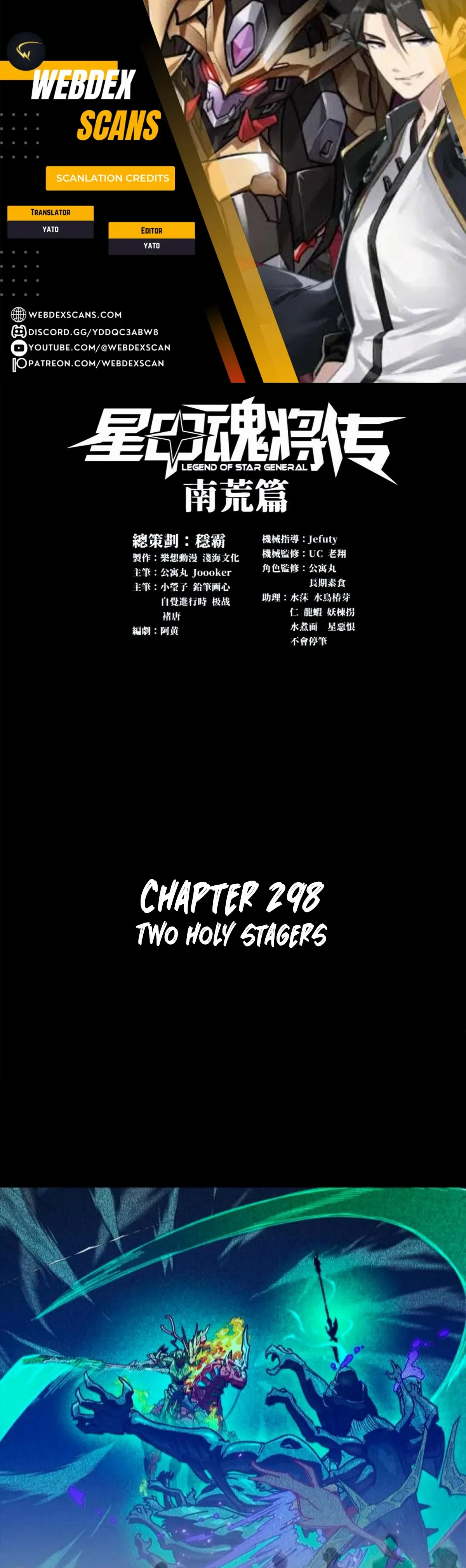 Legend of Star General Chapter 298 — Page 1