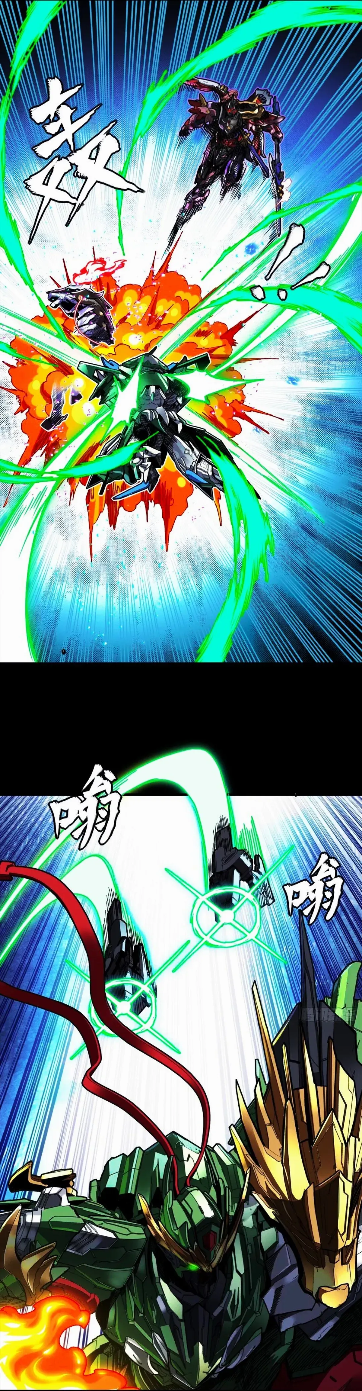 Legend of Star General Chapter 299 — Page 15