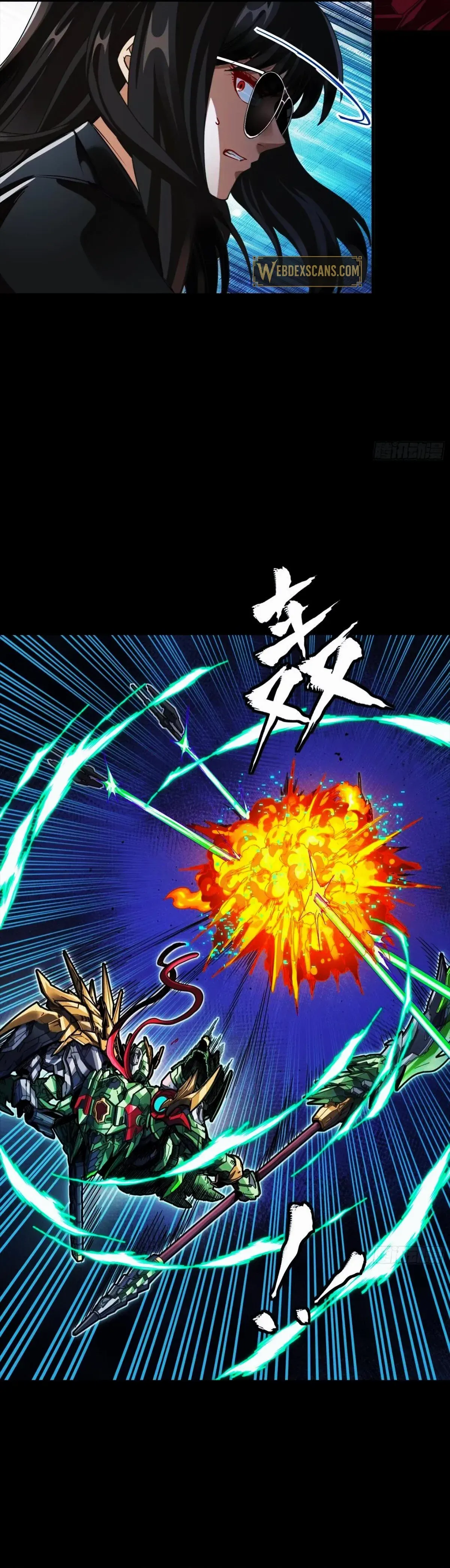 Legend of Star General Chapter 299 — Page 16