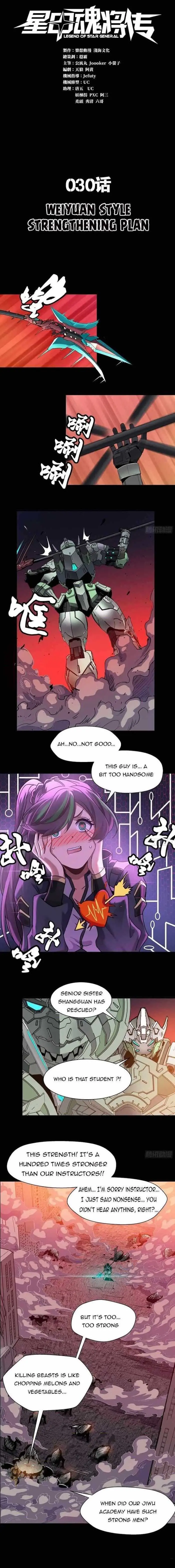 Legend of Star General Chapter 30 — Page 1