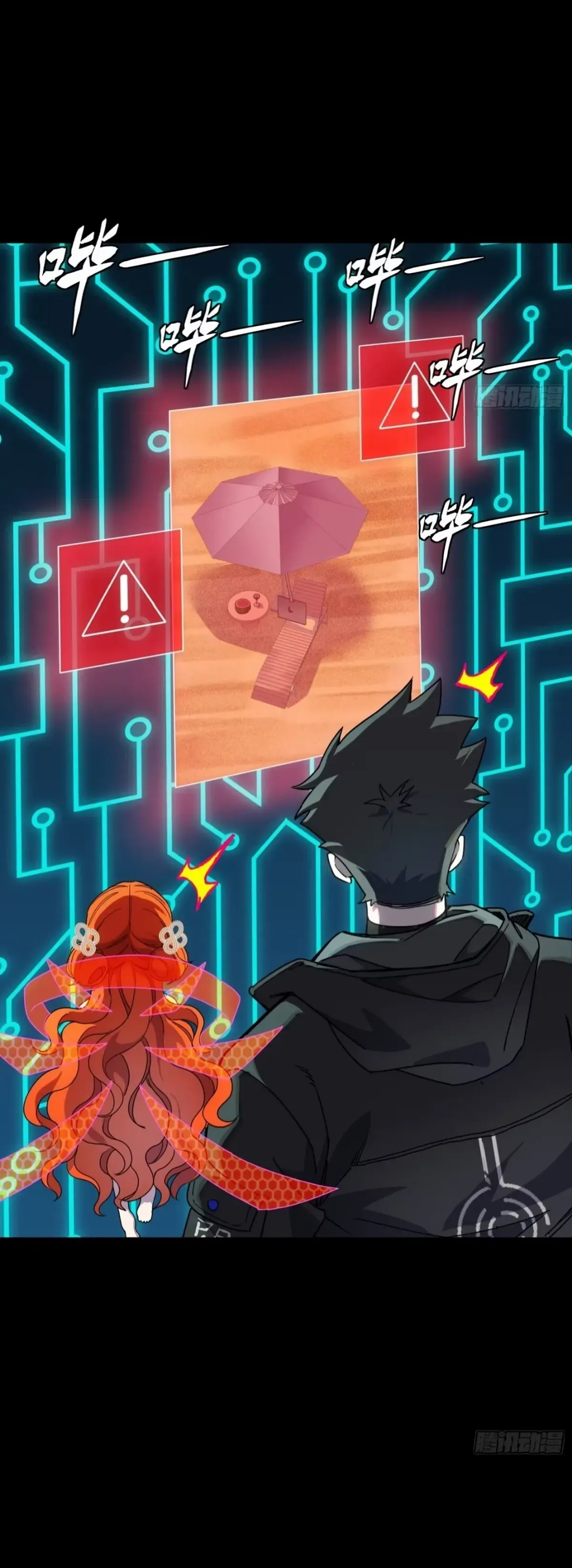 Legend of Star General Chapter 311 — Page 13