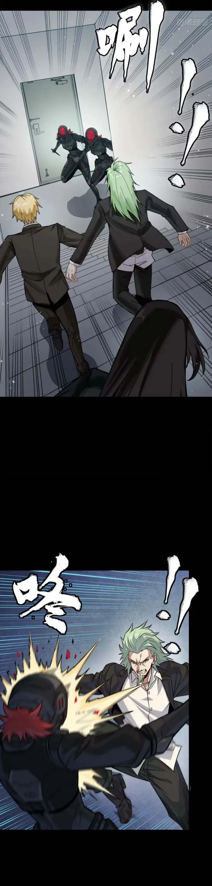 Legend of Star General Chapter 317 — Page 7