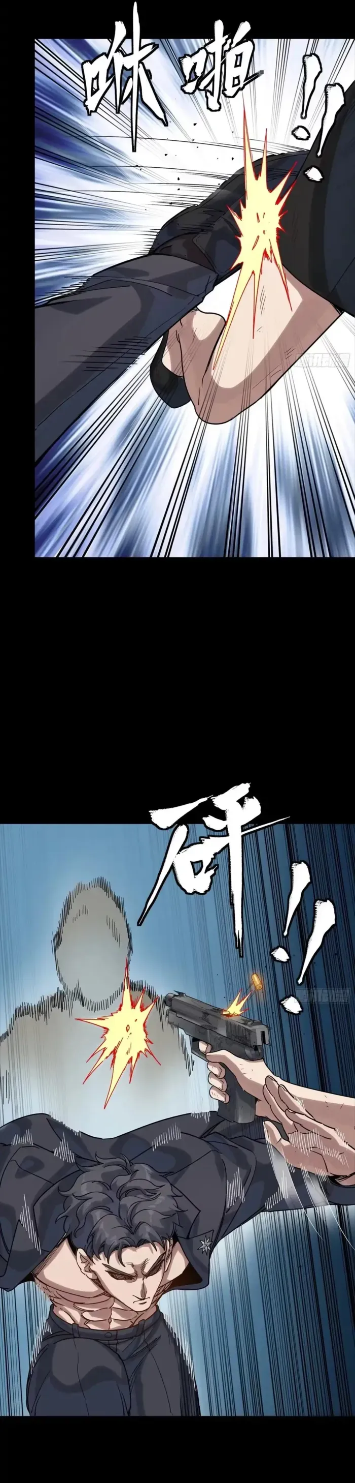 Legend of Star General Chapter 322 — Page 7