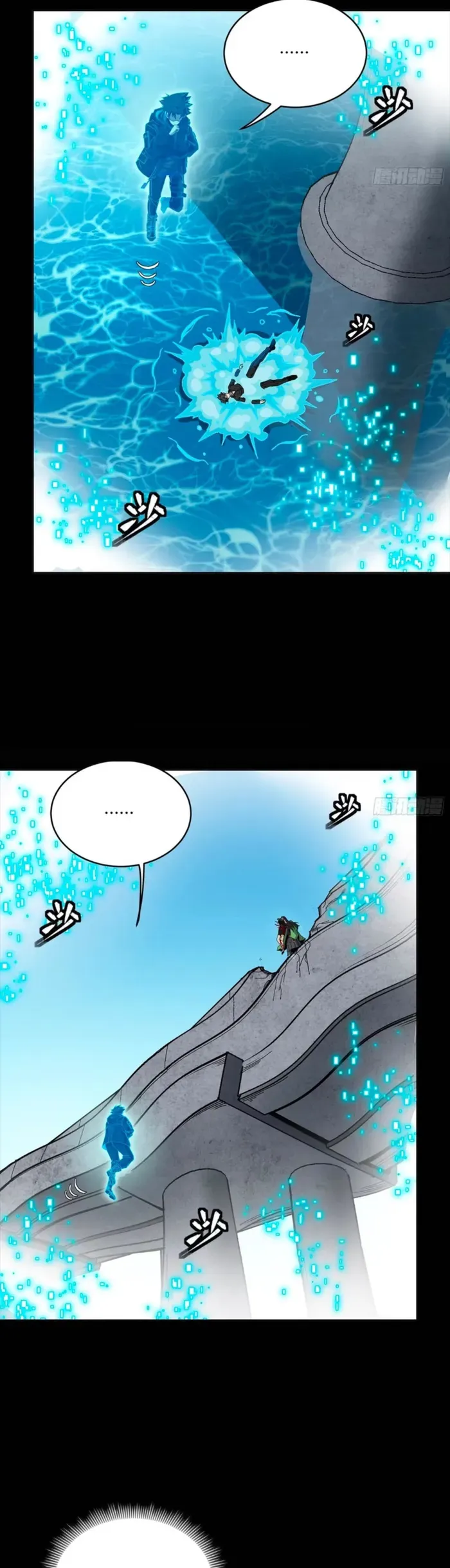 Legend of Star General Chapter 323 — Page 23