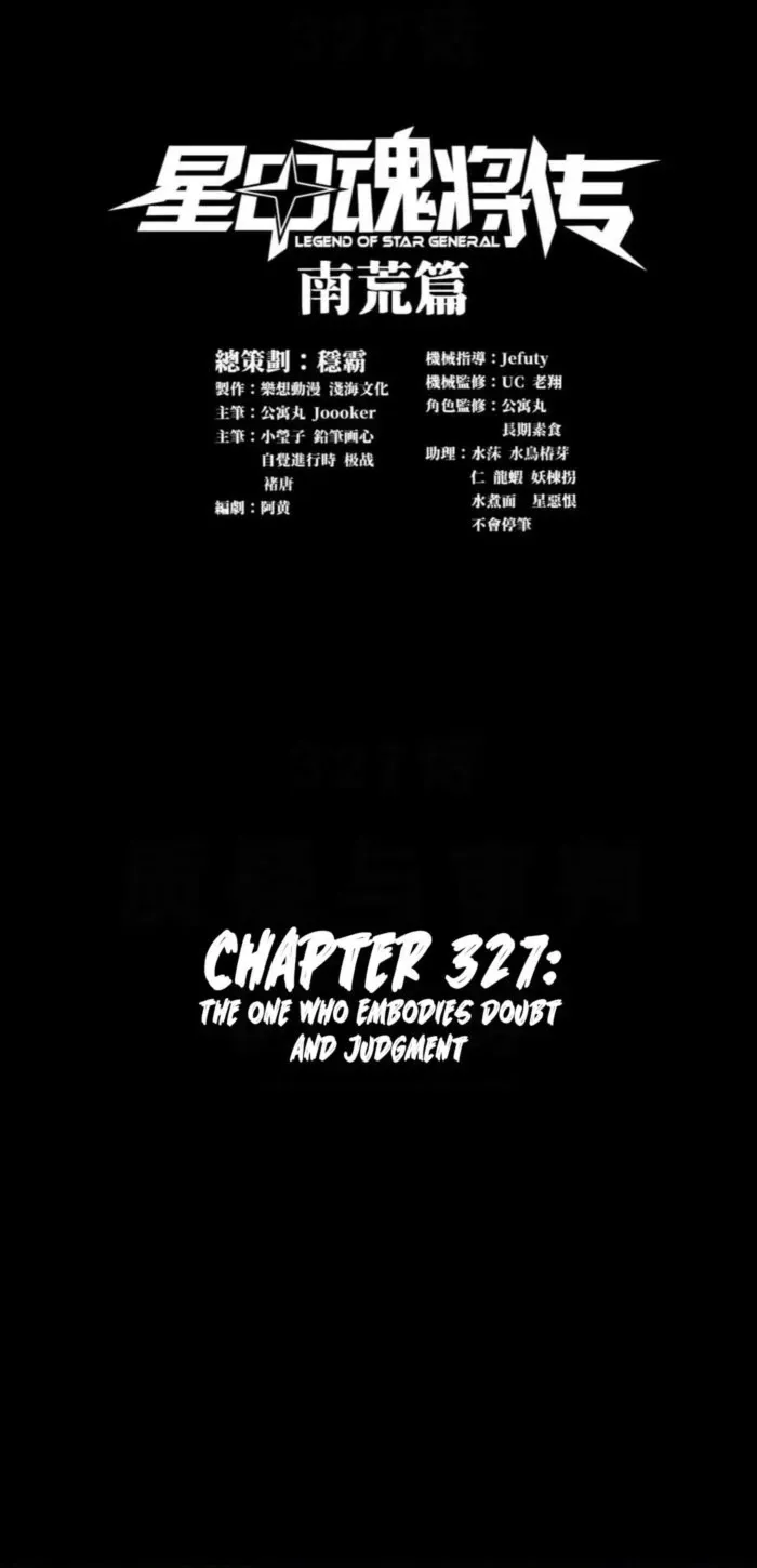 Legend of Star General Chapter 327 — Page 2
