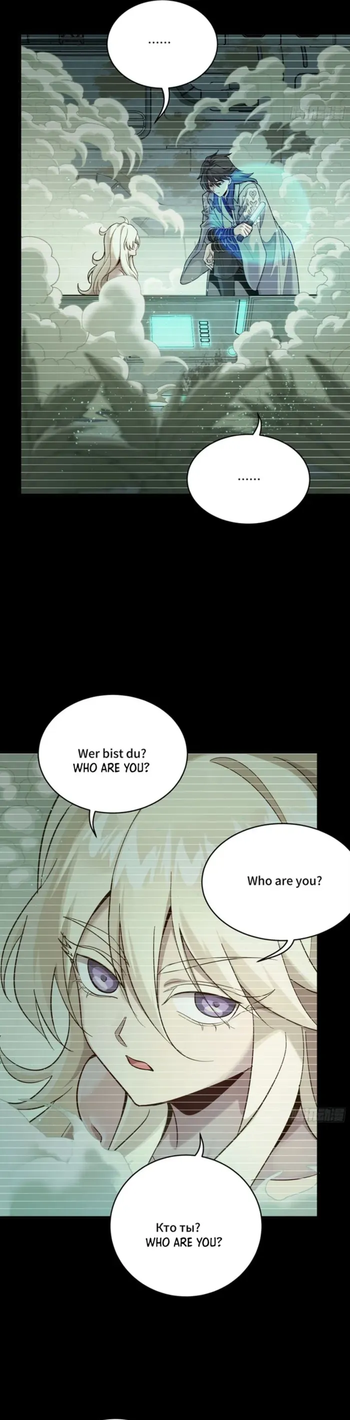 Legend of Star General Chapter 328 — Page 20