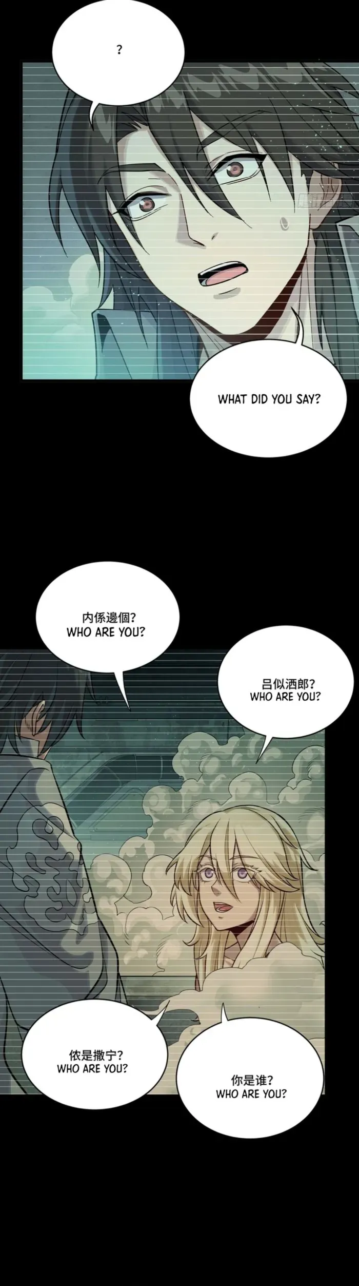 Legend of Star General Chapter 328 — Page 21