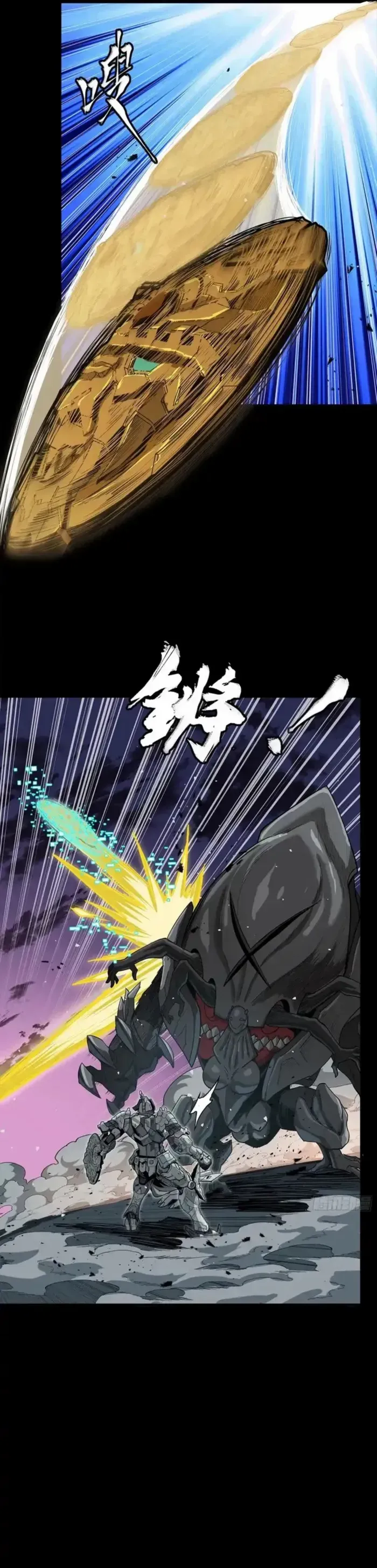 Legend of Star General Chapter 331.1 — Page 12