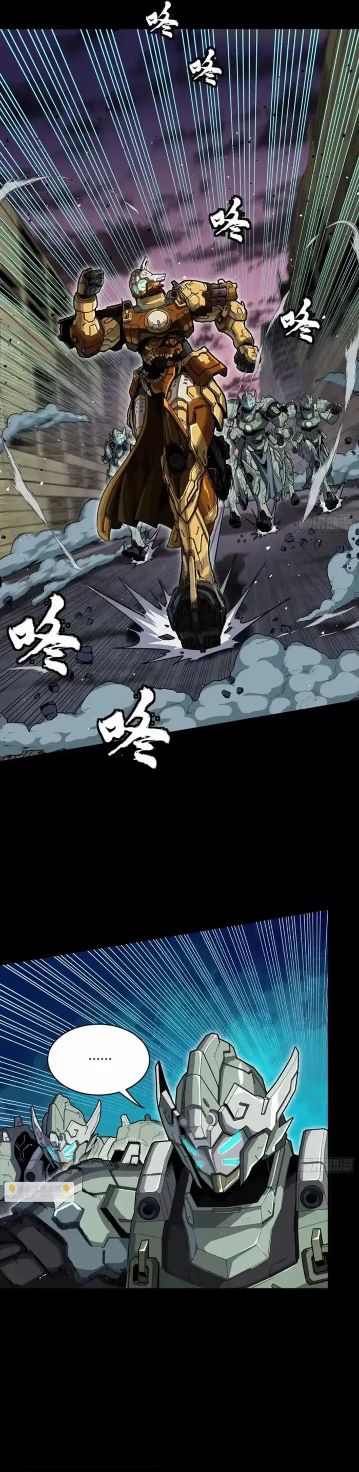 Legend of Star General Chapter 331.2 — Page 14
