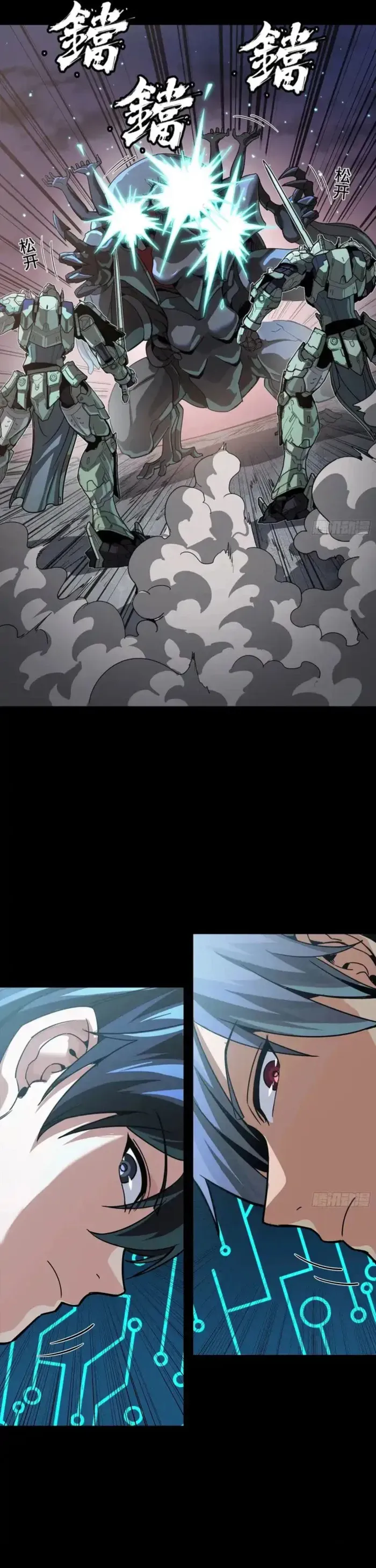 Legend of Star General Chapter 331.2 — Page 37