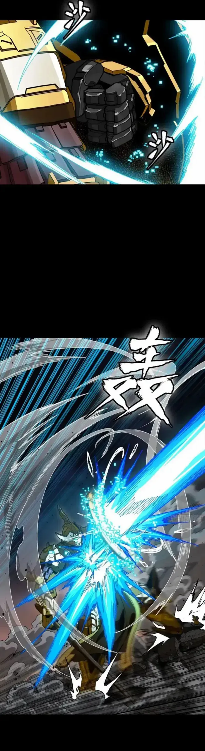 Legend of Star General Chapter 331.2 — Page 48