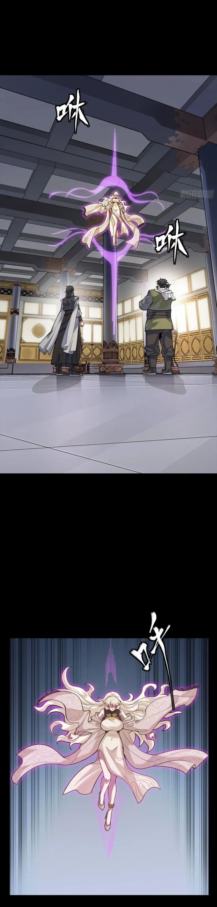 Legend of Star General Chapter 331 — Page 13