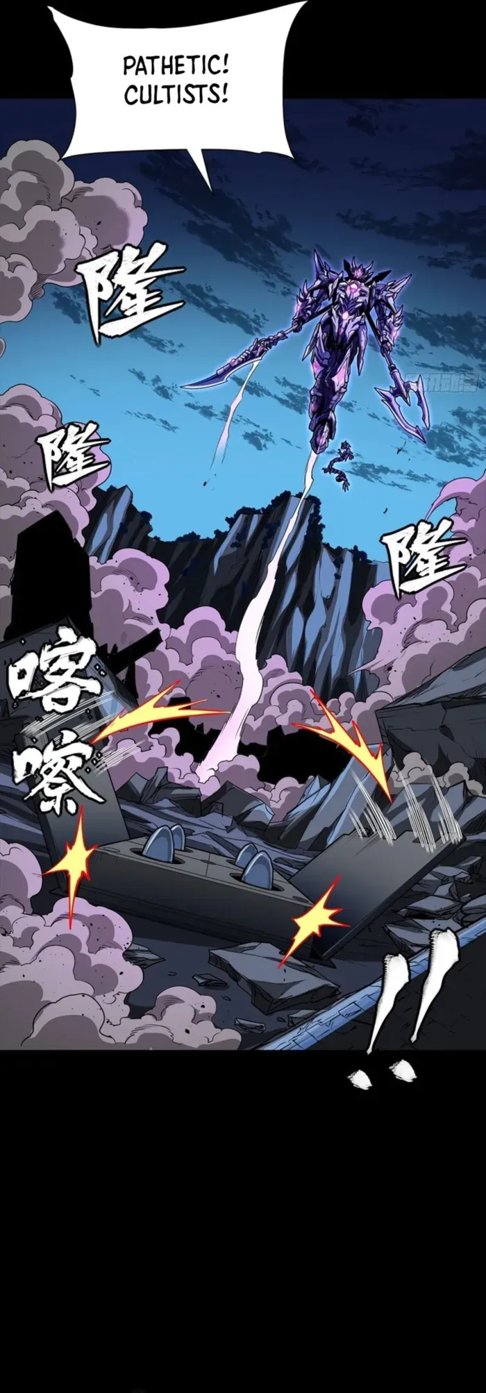 Legend of Star General Chapter 333 — Page 7