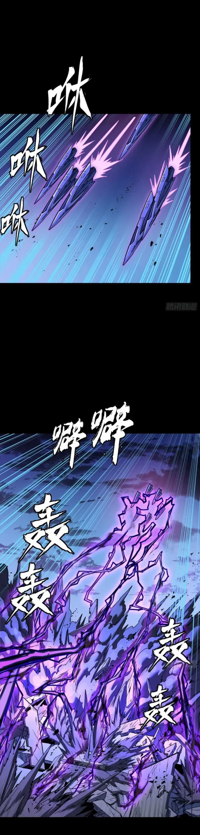 Legend of Star General Chapter 333 — Page 17