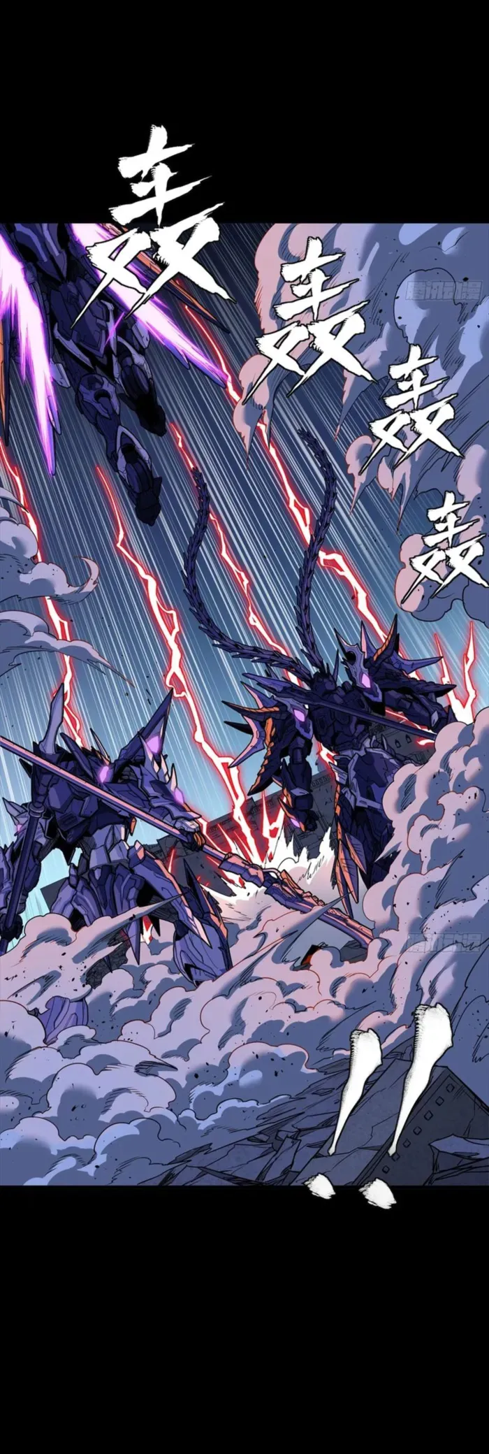 Legend of Star General Chapter 333 — Page 22