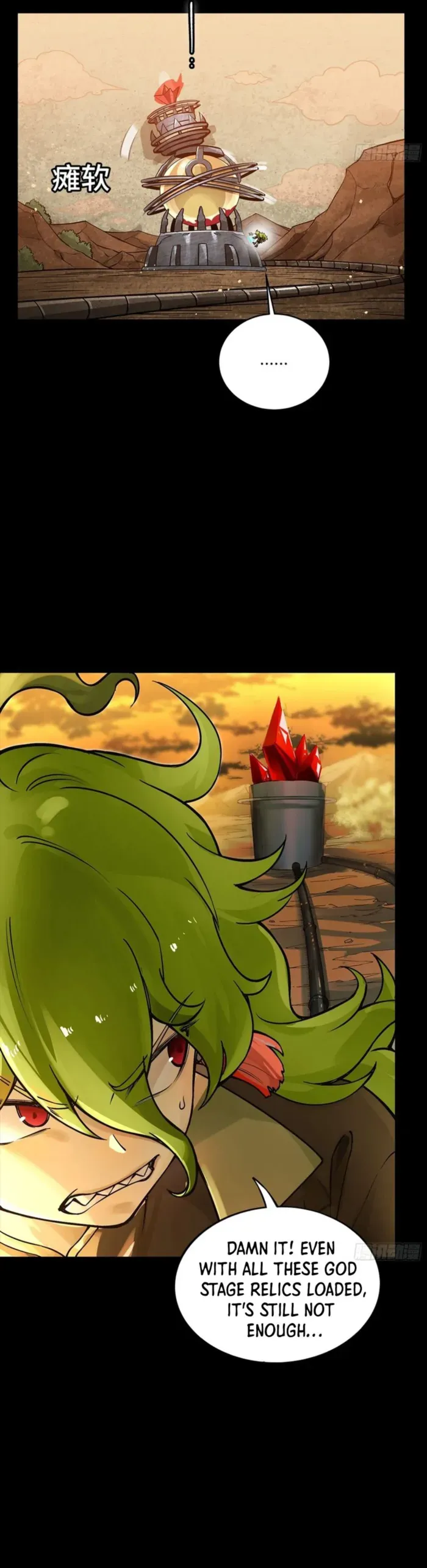 Legend of Star General Chapter 336 — Page 6