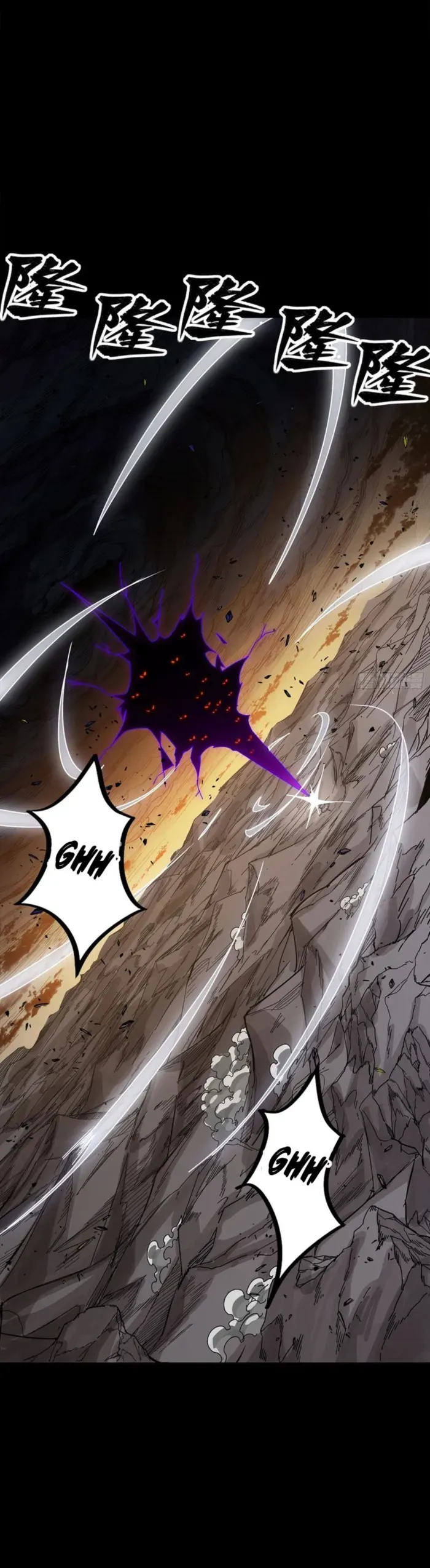 Legend of Star General Chapter 336 — Page 13