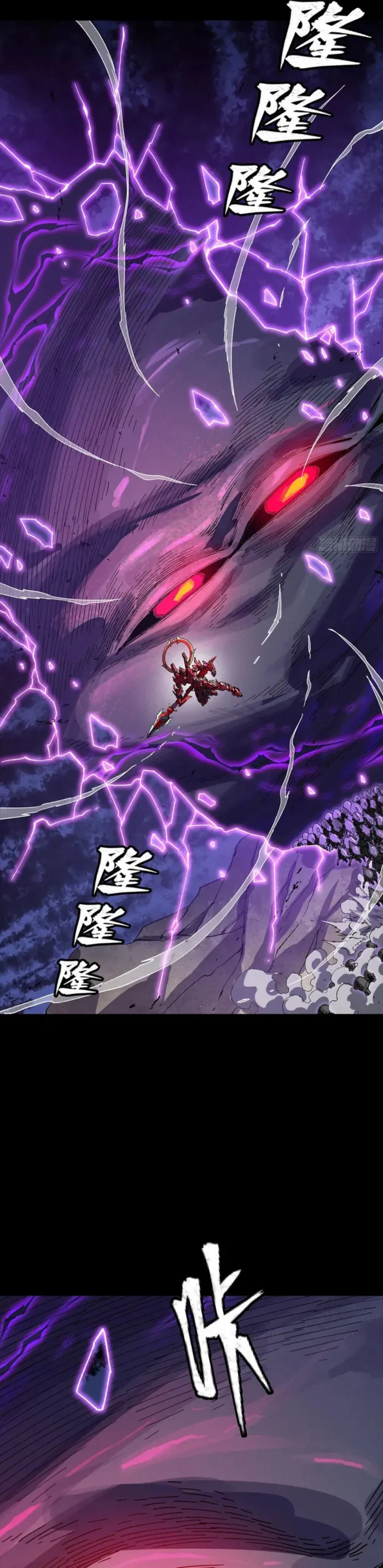 Legend of Star General Chapter 336 — Page 27