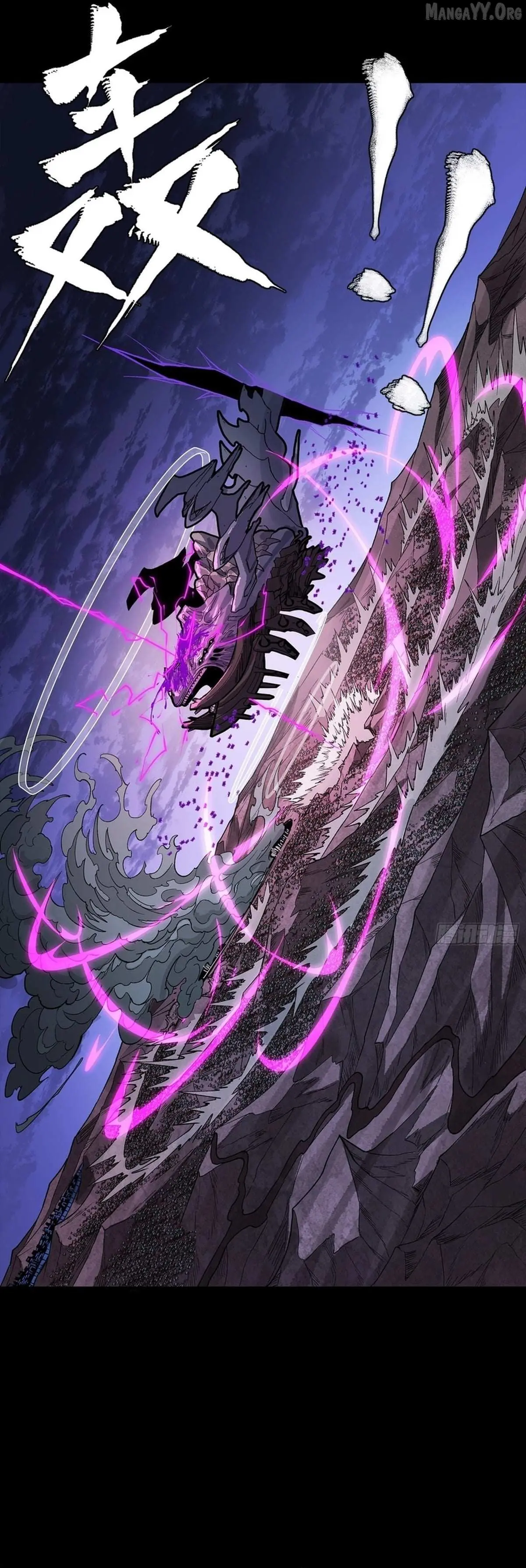 Legend of Star General Chapter 337 — Page 11