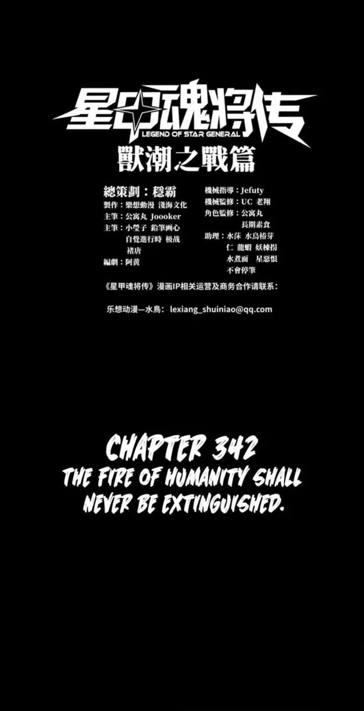 Legend of Star General Chapter 342 — Page 2