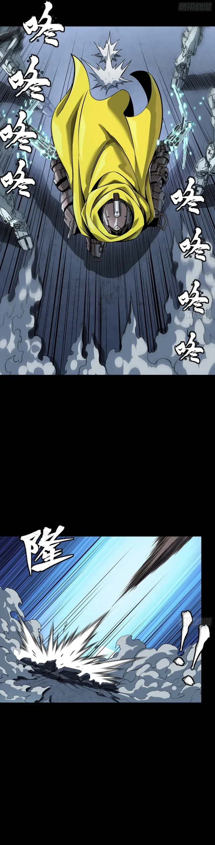 Legend of Star General Chapter 344 — Page 11