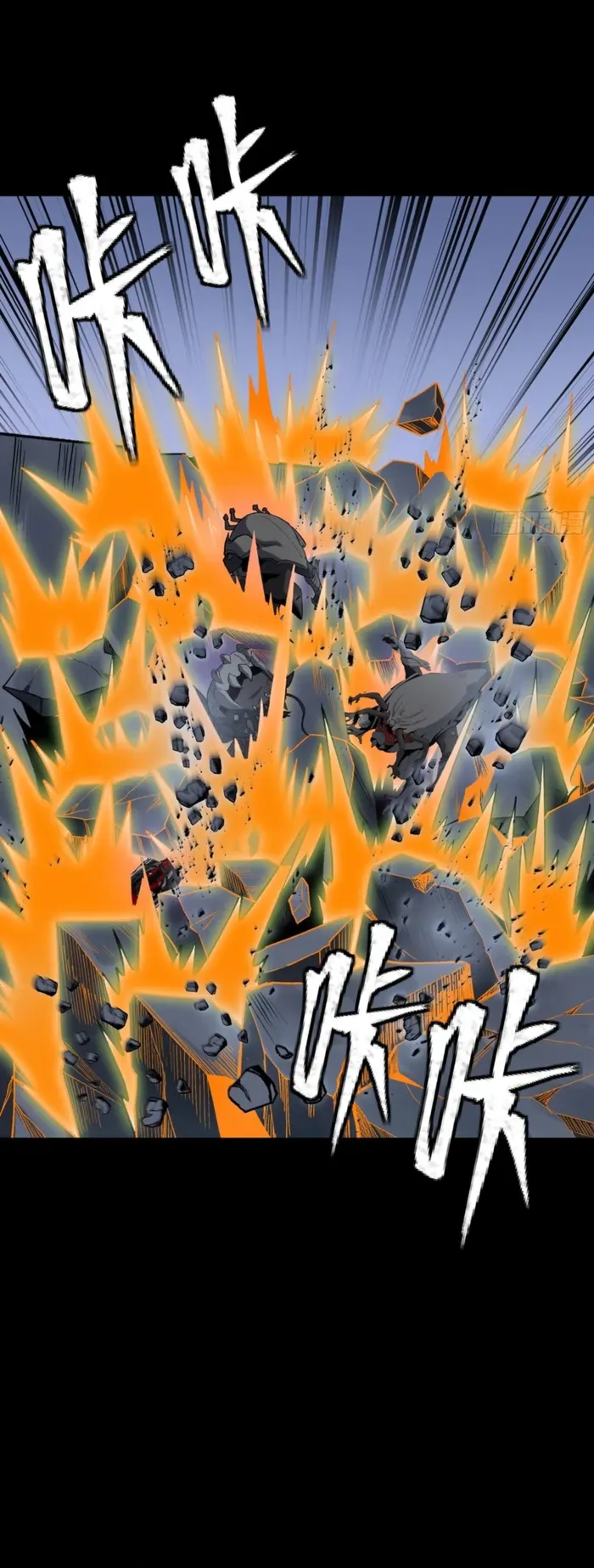 Legend of Star General Chapter 349 — Page 13