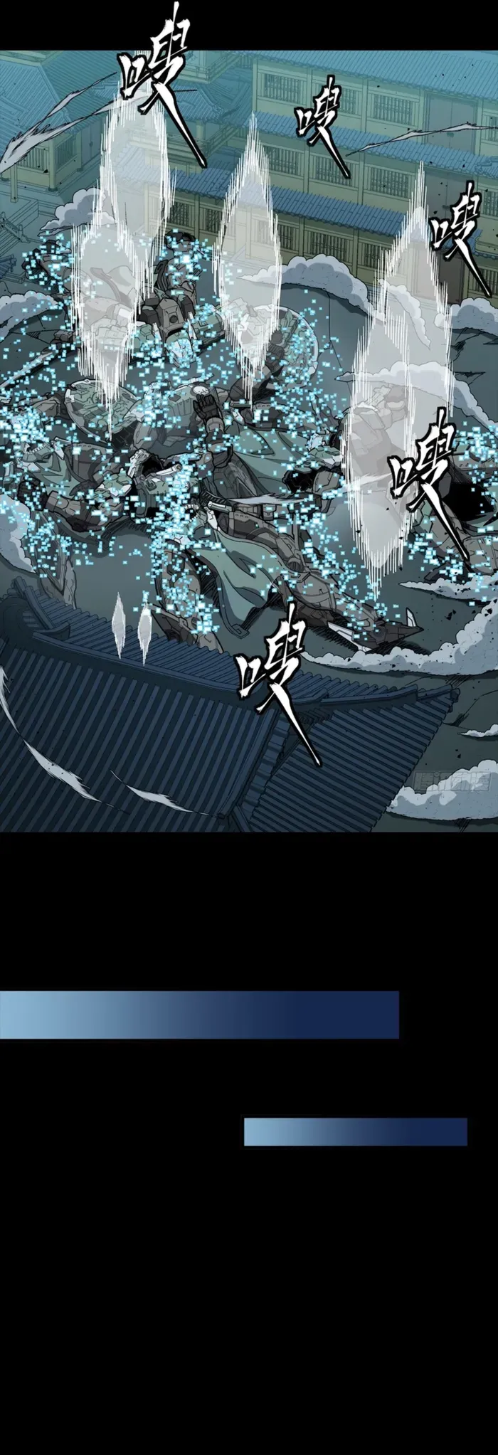 Legend of Star General Chapter 351 — Page 16