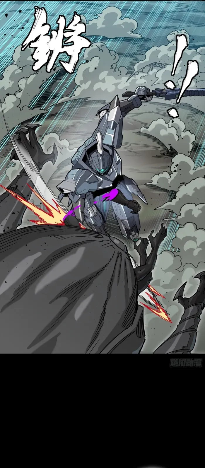 Legend of Star General Chapter 351 — Page 20