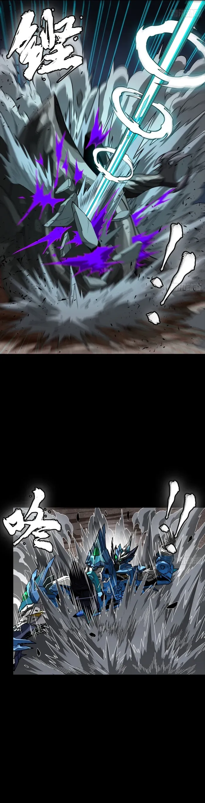 Legend of Star General Chapter 351 — Page 26