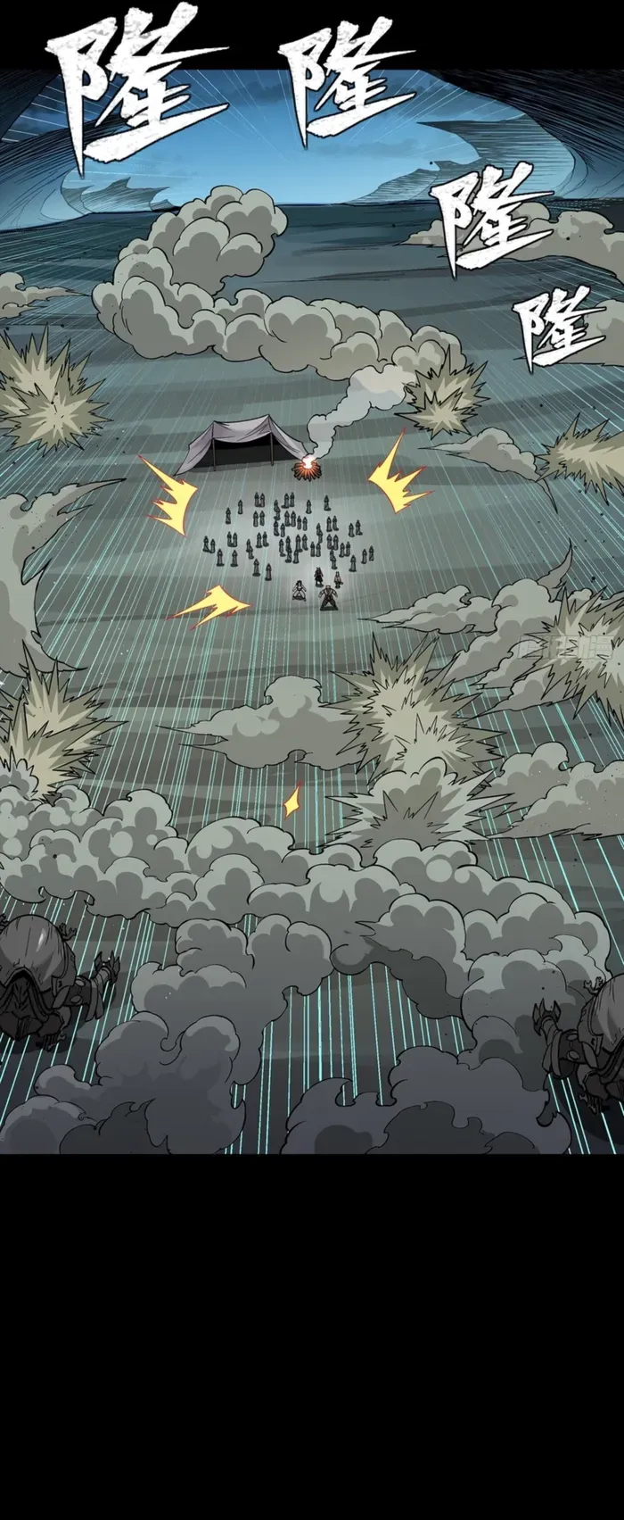 Legend of Star General Chapter 351 — Page 27