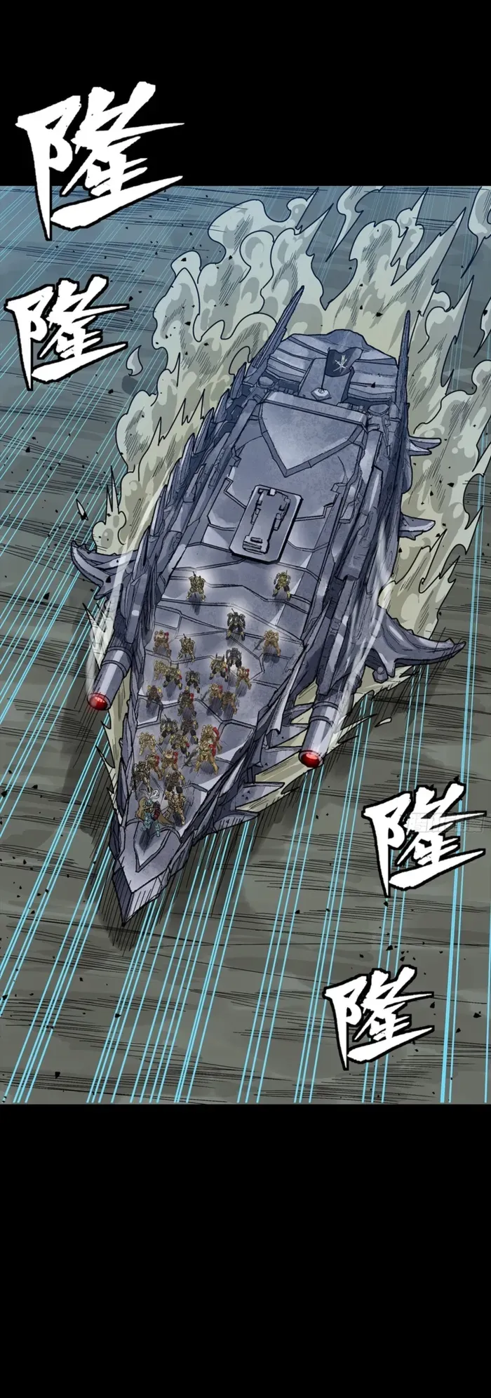 Legend of Star General Chapter 351 — Page 42