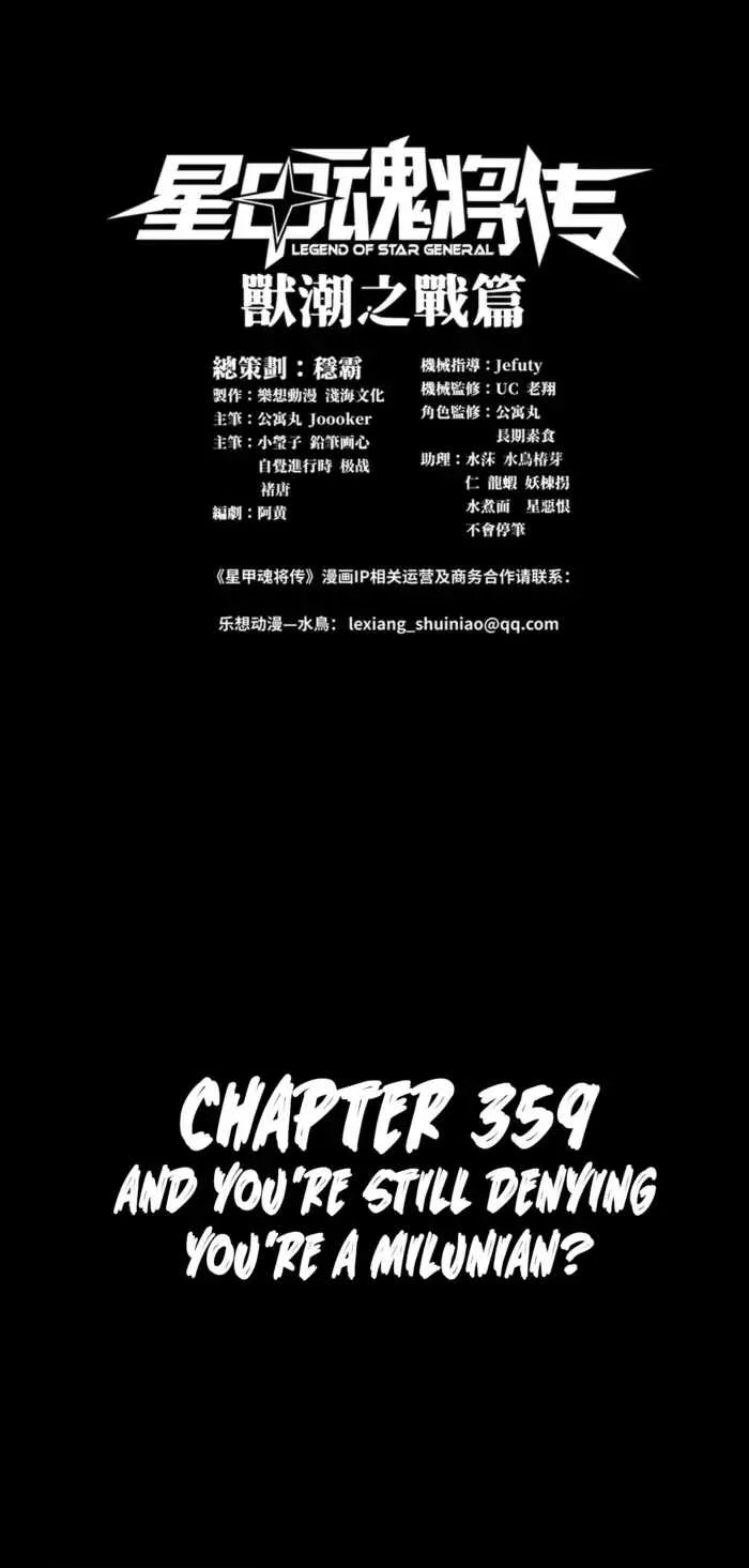Legend of Star General Chapter 359 — Page 1